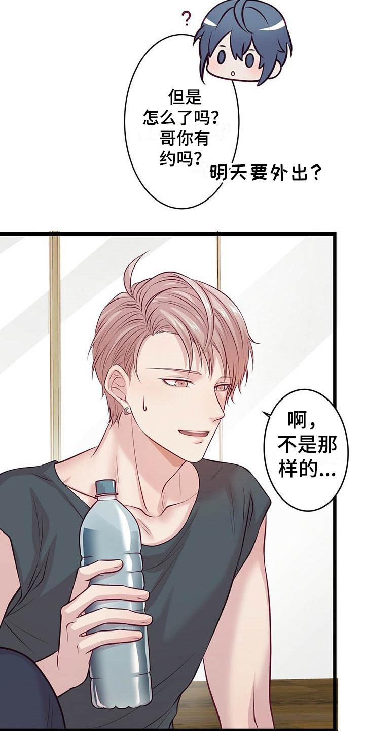 内娱新星爱豆是谁漫画,第9章：坚持下去5图