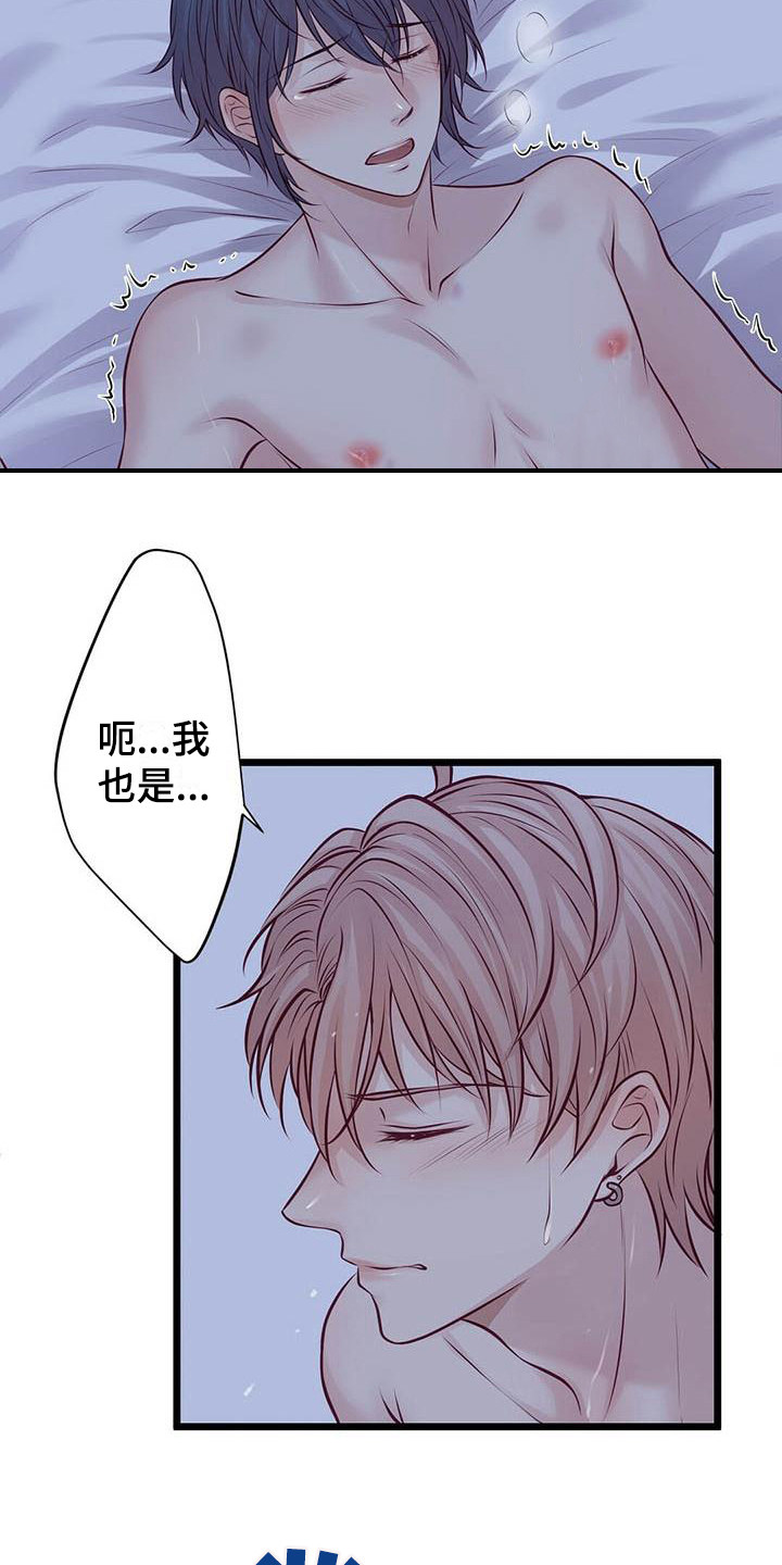 爱豆新星漫画,第17章：不管了5图