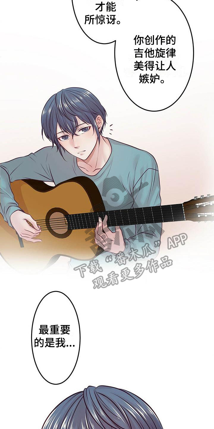 爱豆新星漫画,第24章：我会等你4图