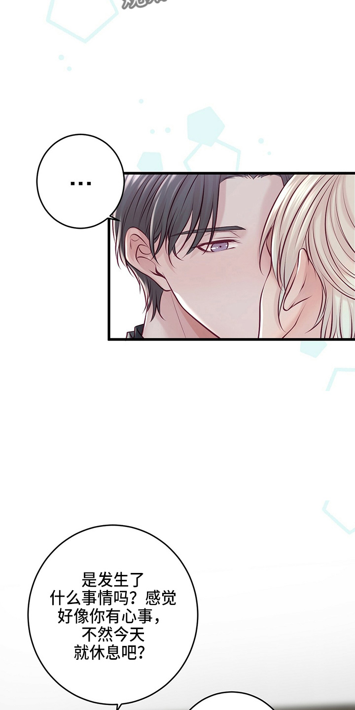 新晋爱豆什么意思漫画,第44章：床伴2图