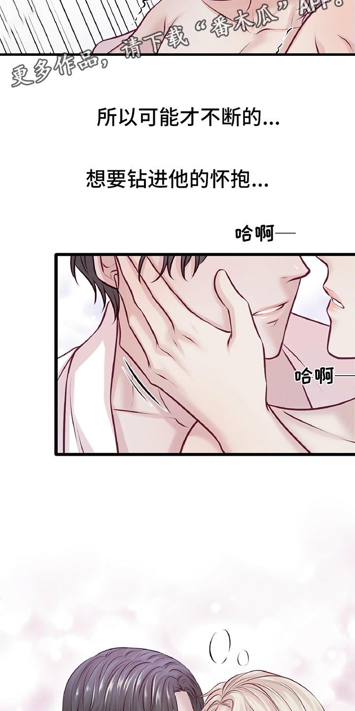 内娱新星爱豆是谁漫画,第29章：音乐家的梦想5图