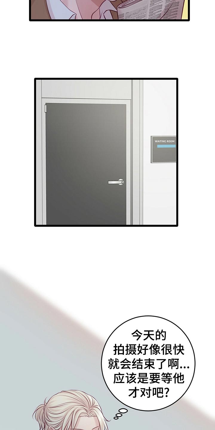 爱豆新星漫画,第30章：拍摄结束2图
