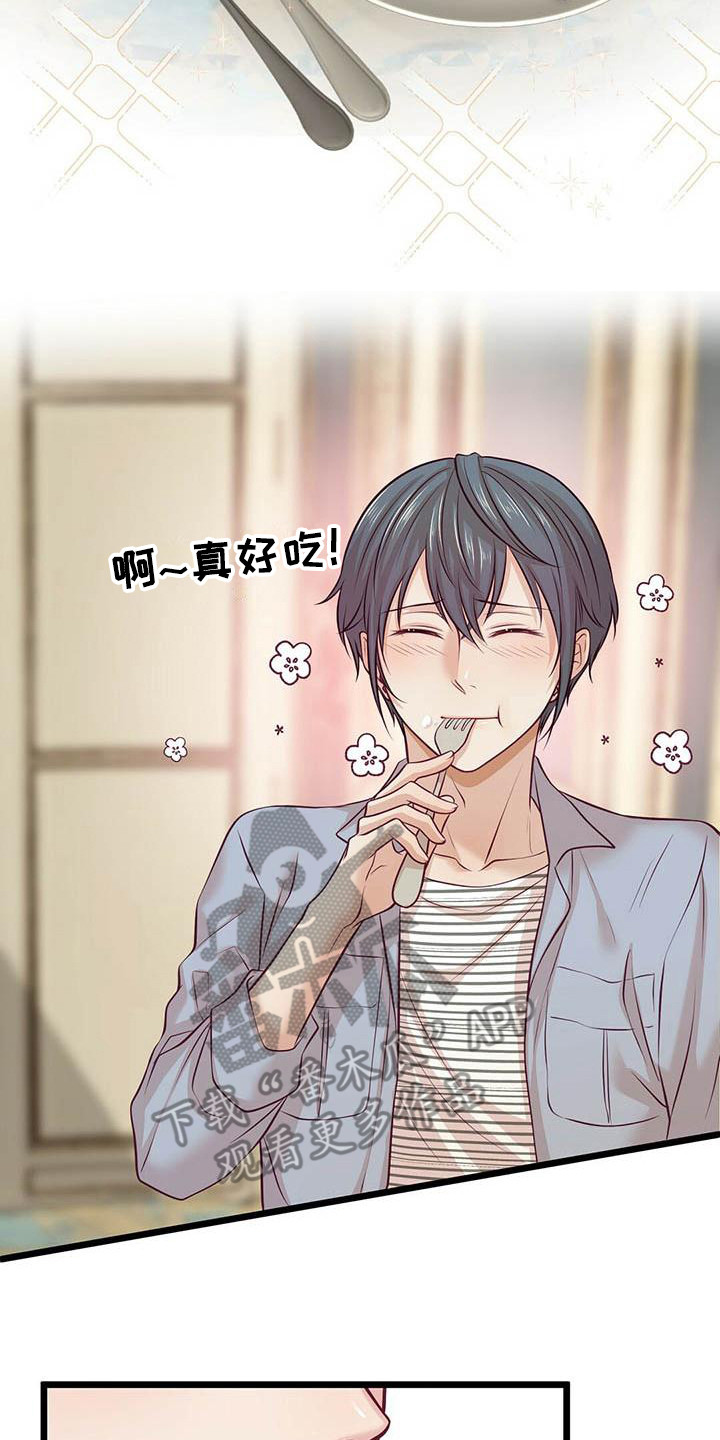 内娱新星爱豆是谁漫画,第13章：骚动2图