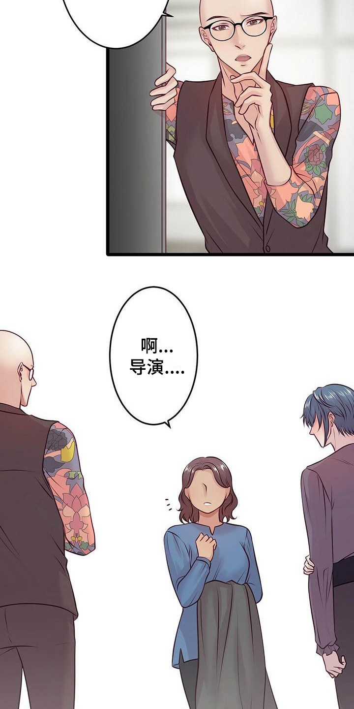 爱豆新星漫画,第20章：吻痕4图