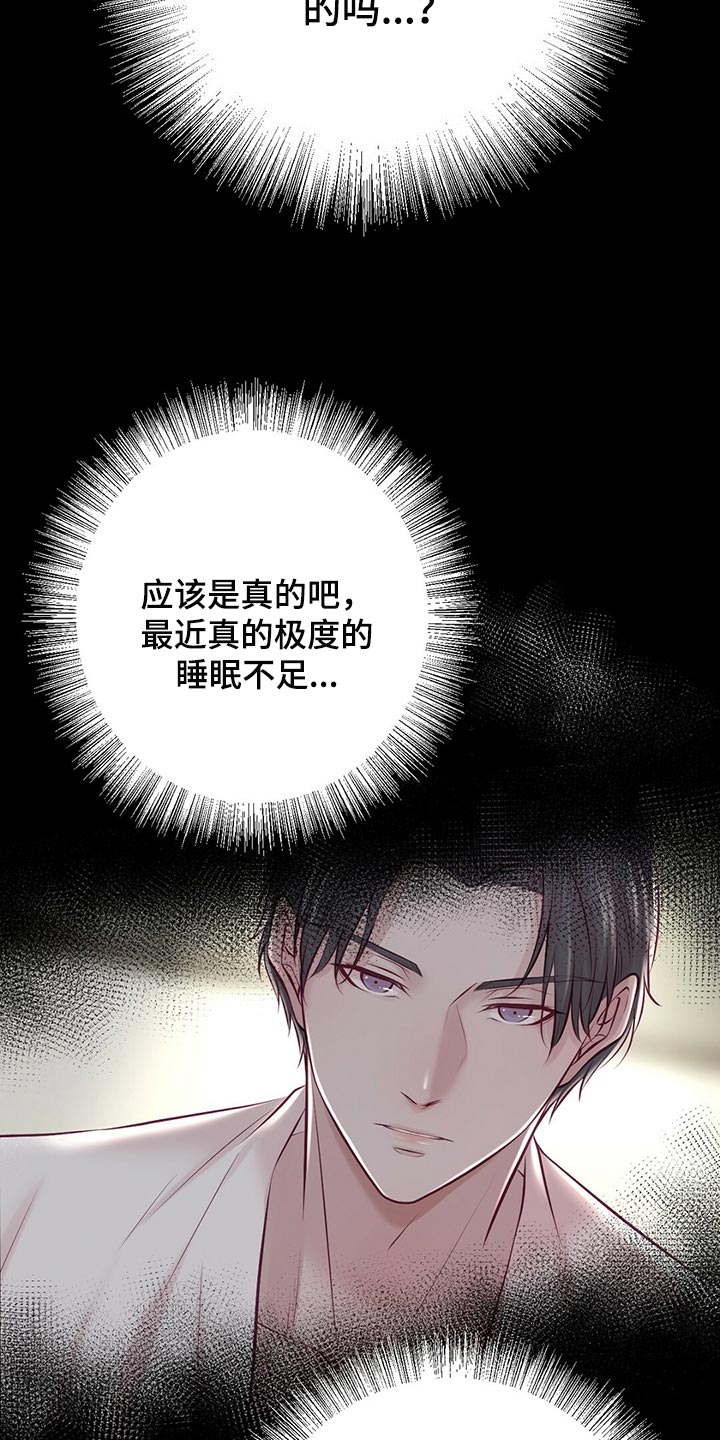 爱豆新星漫画,第38章：拍摄5图