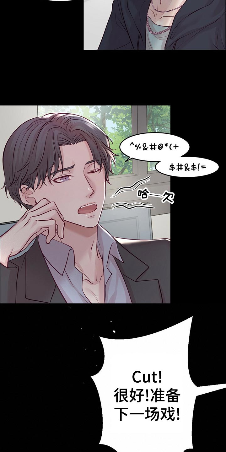 内娱新星爱豆是谁漫画,第31章：竞争者1图