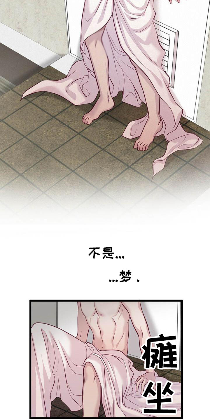 爱豆明星有哪些漫画,第2章：一团乱1图