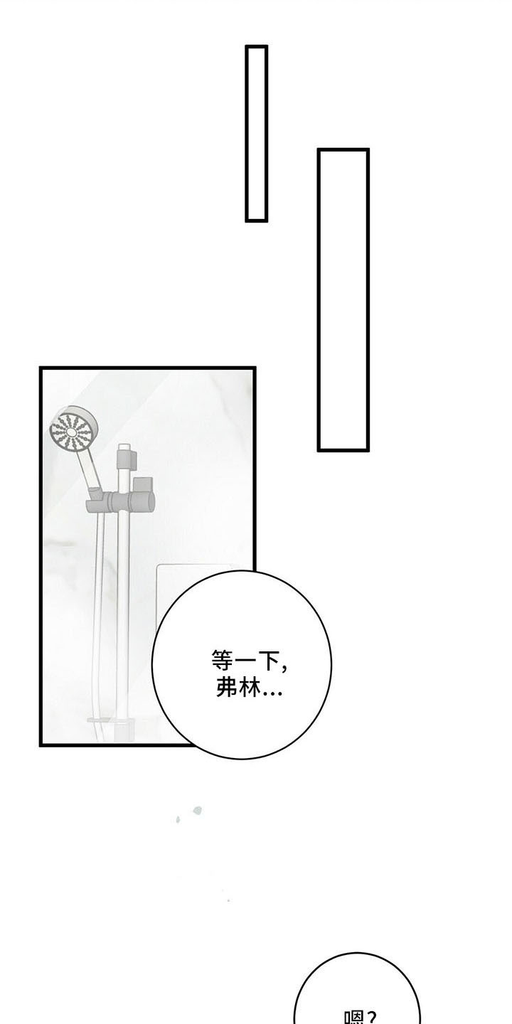 爱豆童星漫画,第49章：健身环1图