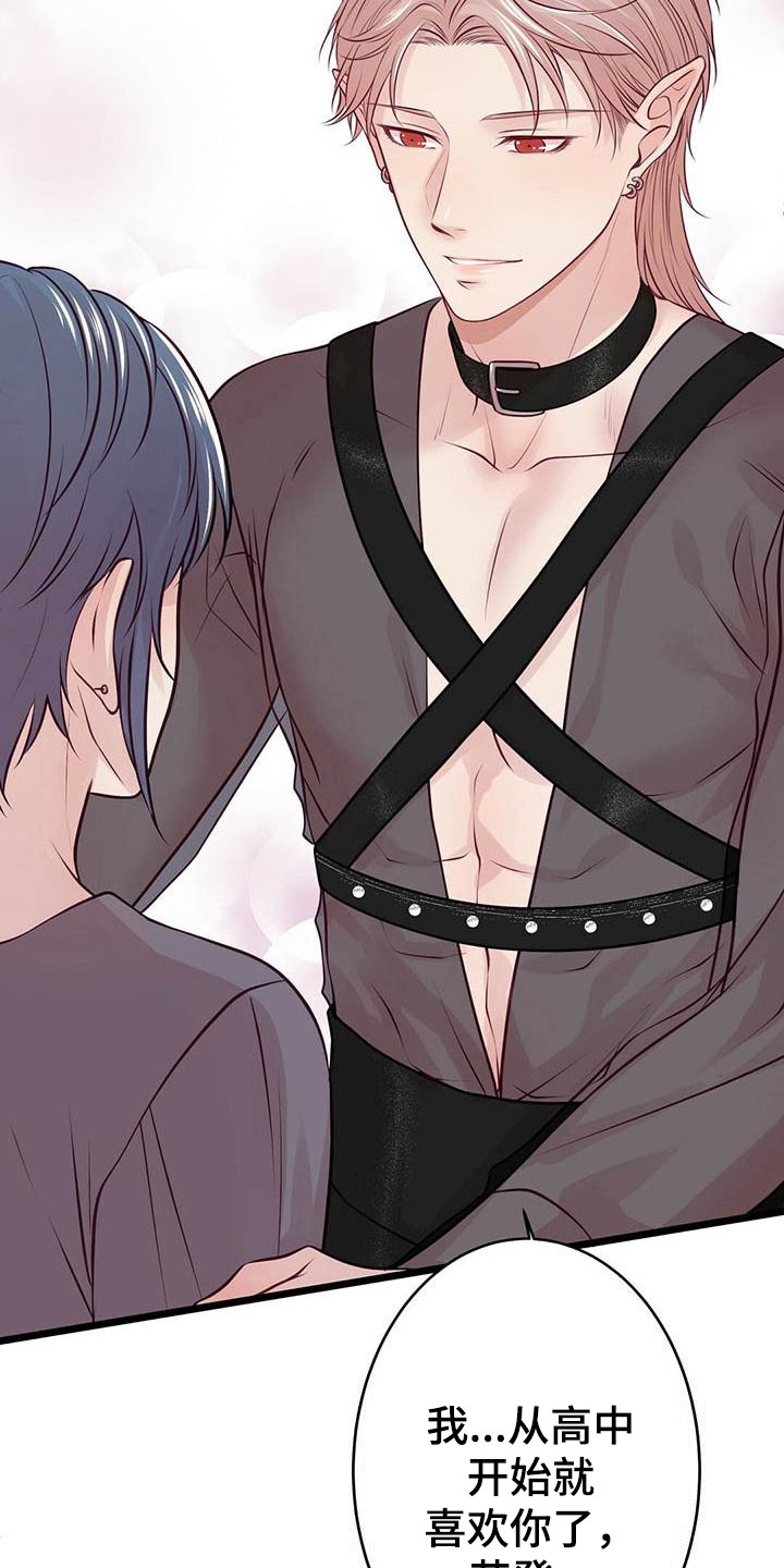 爱豆新星漫画,第23章：发誓4图