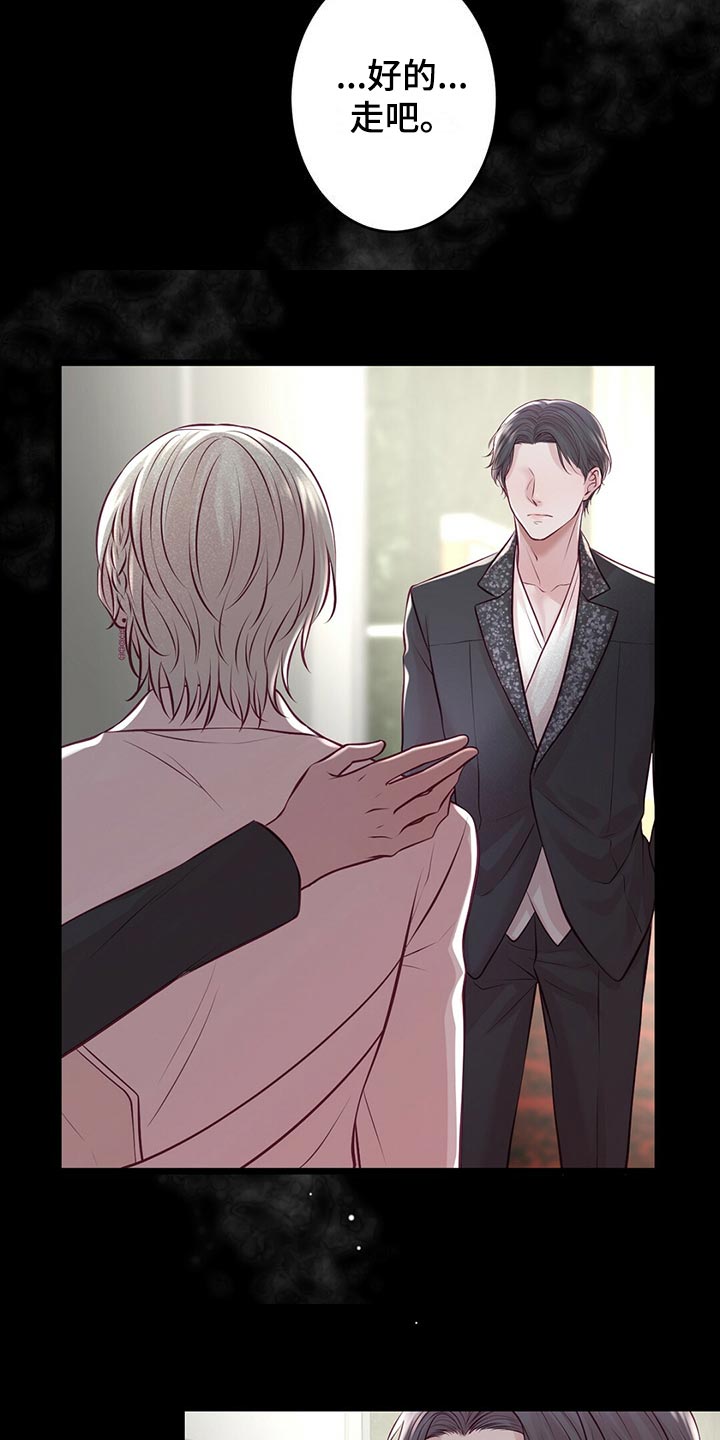 内娱新星爱豆是谁漫画,第33章：粉丝5图