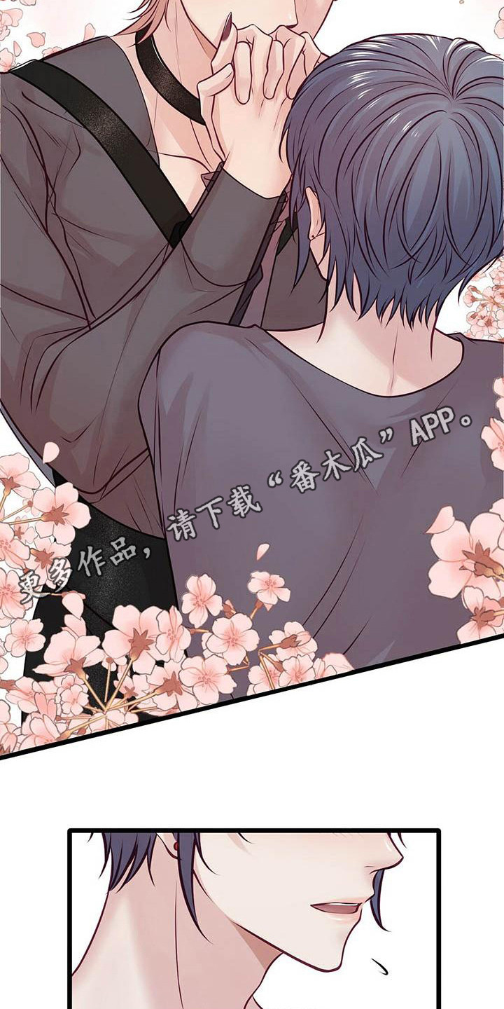 爱豆新星漫画,第25章：倾诉1图