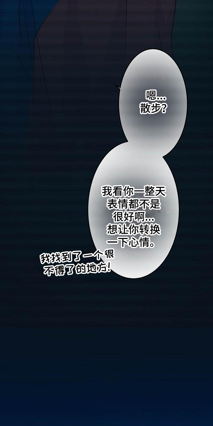 爱豆新星漫画,第7章：共同获胜3图