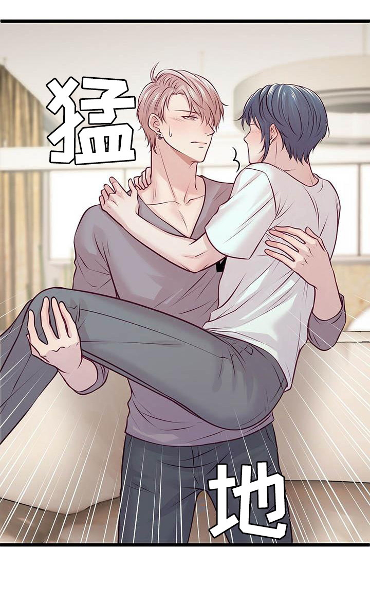 爱豆童星漫画,第15章：醉了1图