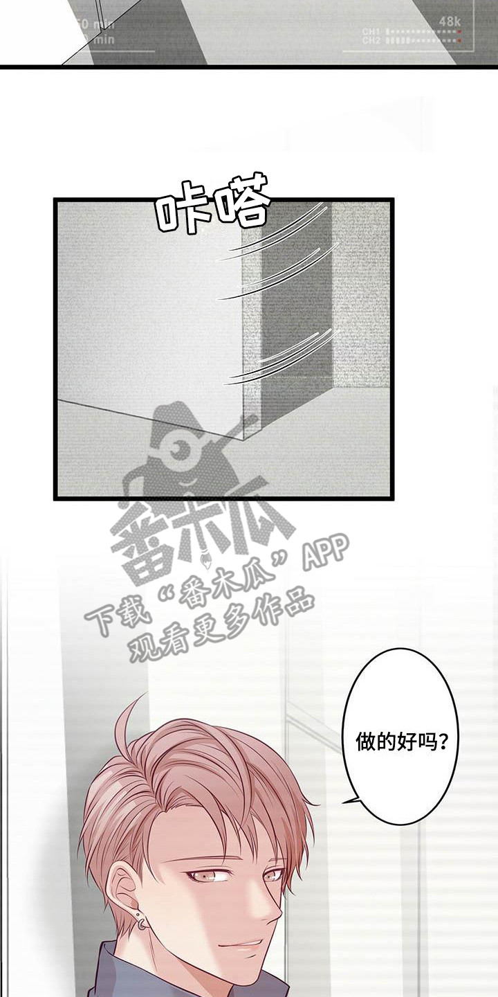 爱豆新星漫画,第6章：通过了2图