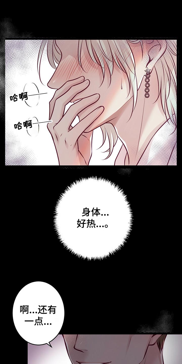 内娱新星爱豆是谁漫画,第34章：逃离1图