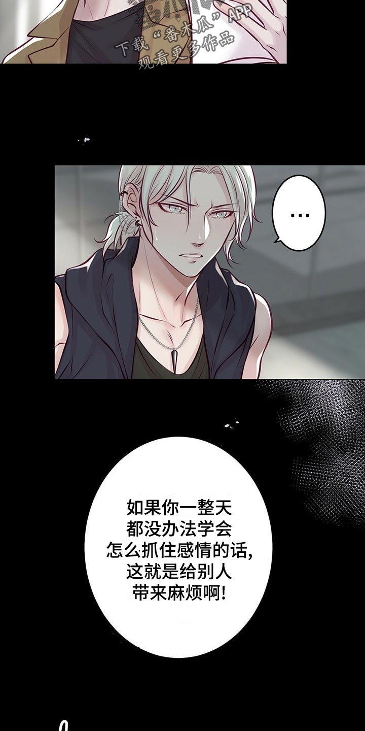 爱豆新星漫画,第32章：读课本2图