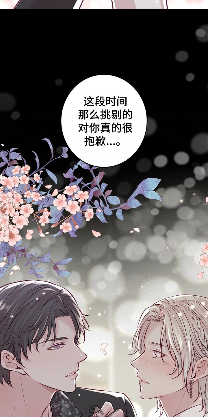 爱豆新星漫画,第36章：教训3图