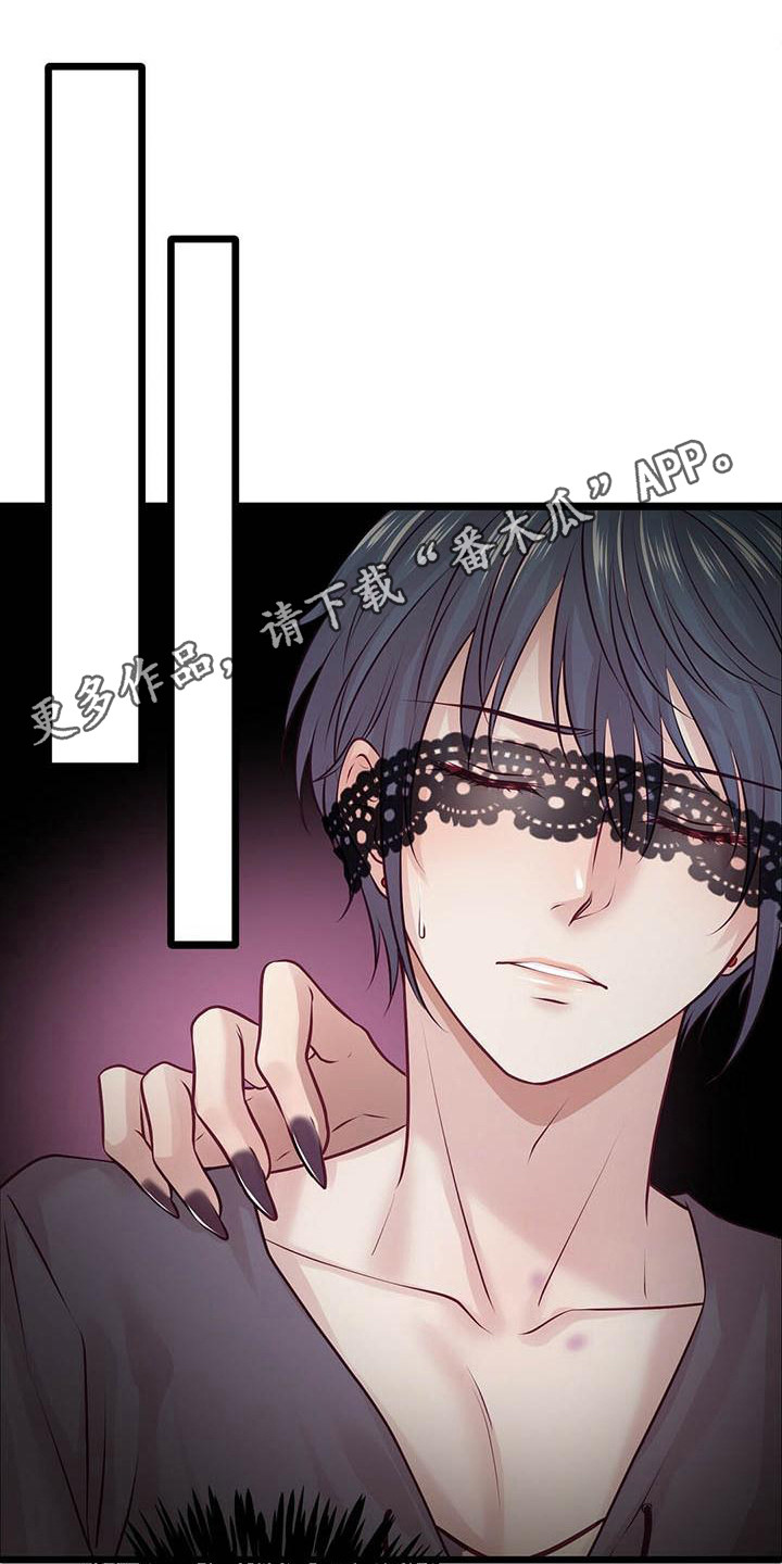 爱豆新人漫画,第20章：吻痕1图