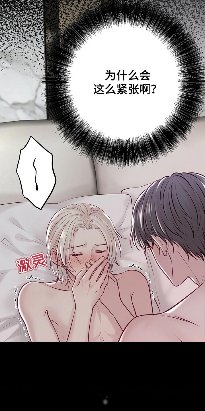 爱豆新星漫画,第42章：无法忘记的经历4图