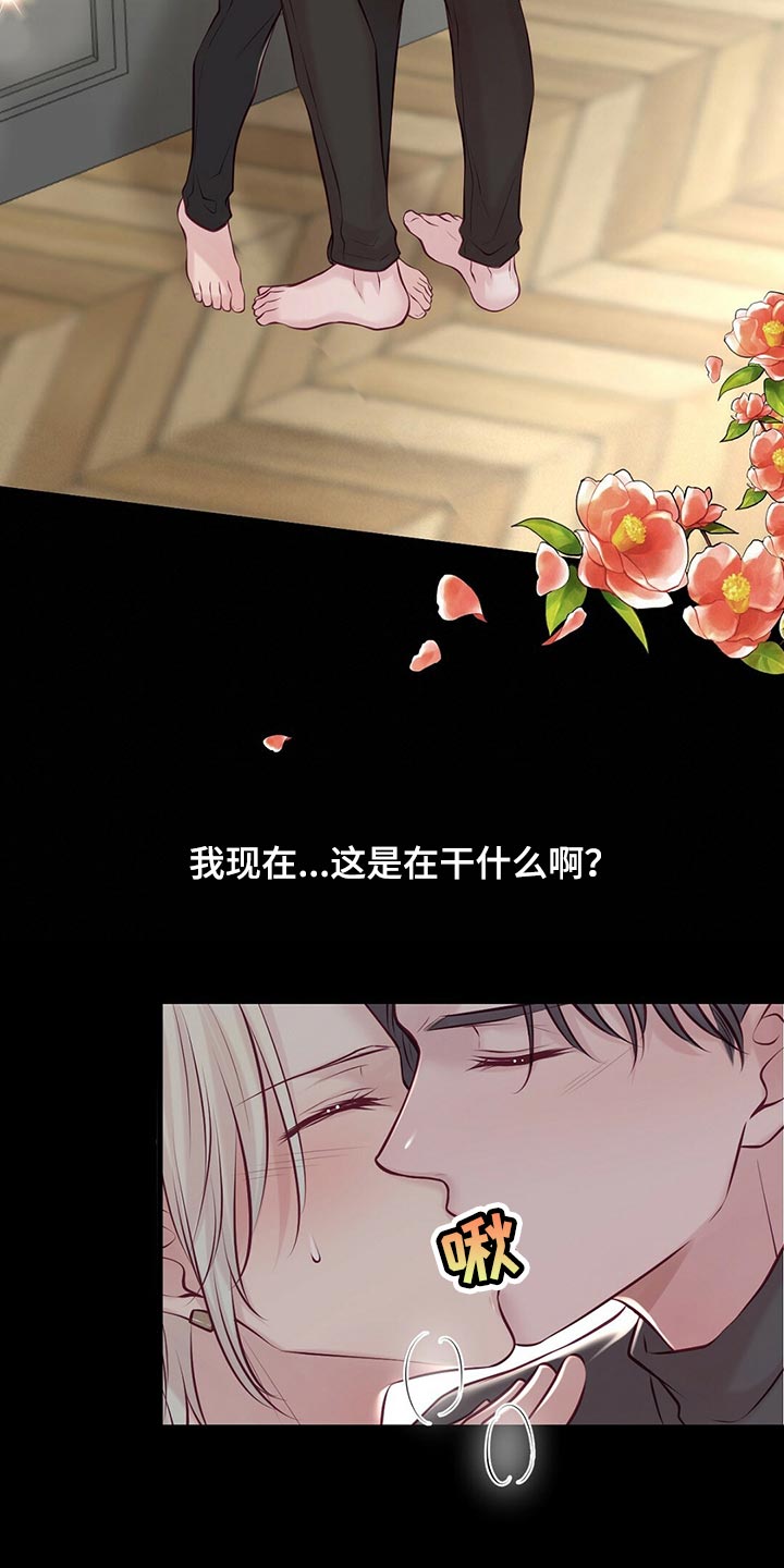 爱豆新星漫画,第41章：不想停下来5图