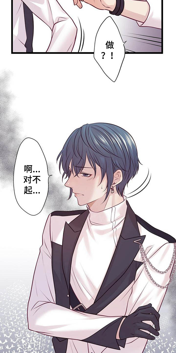 爱豆新星漫画,第19章：气氛尴尬2图