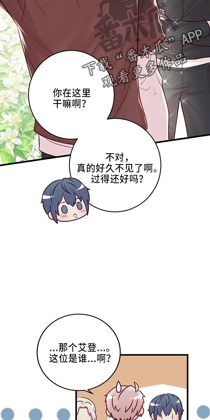 新晋爱豆什么意思漫画,第45章：粉丝3图