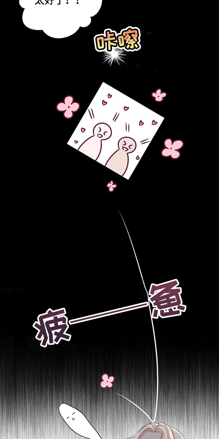 爱豆新星漫画,第38章：拍摄3图