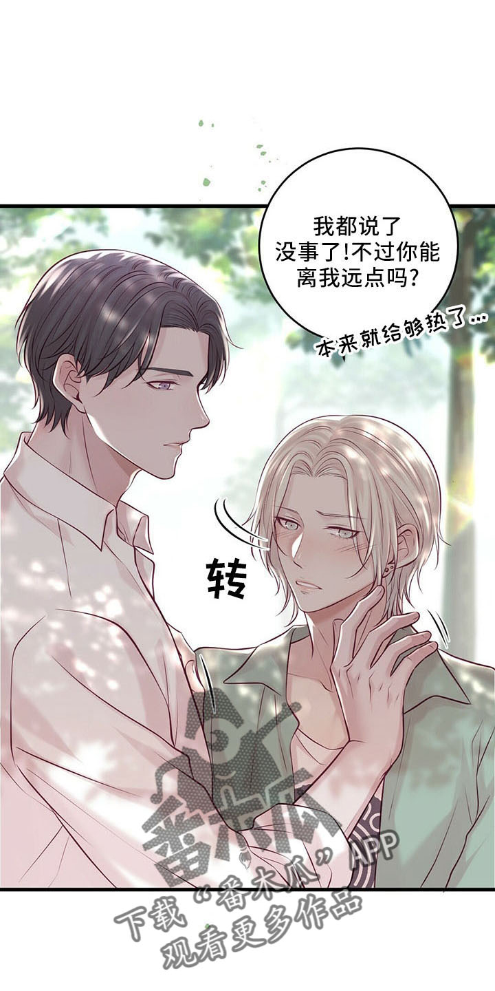 爱豆新星漫画,第49章：健身环1图