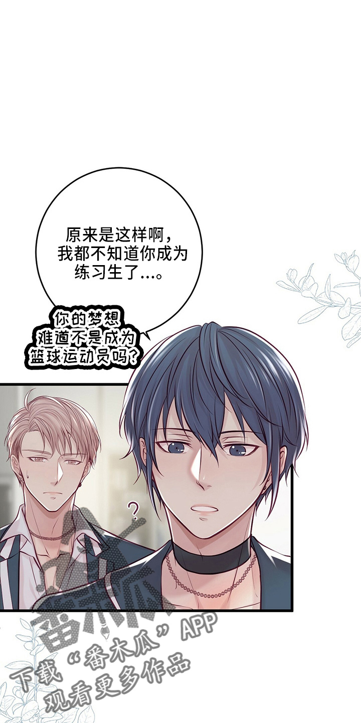 新晋爱豆什么意思漫画,第45章：粉丝5图