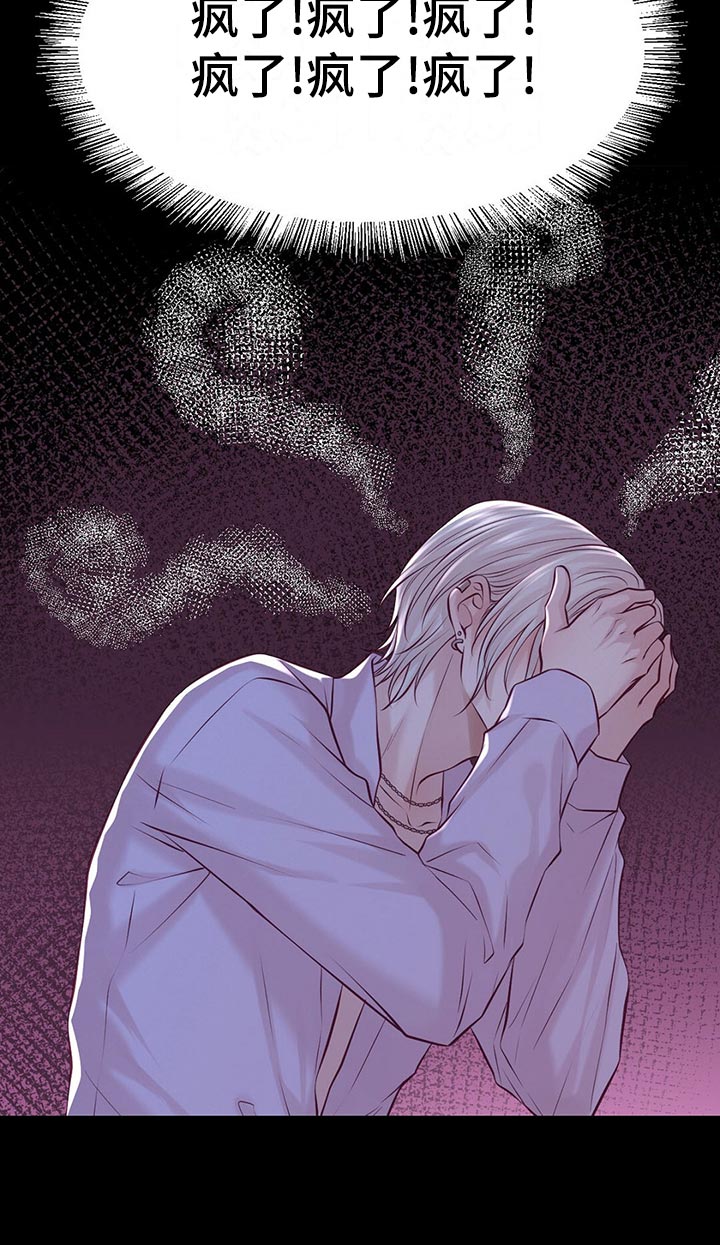 爱豆新星漫画,第36章：教训1图