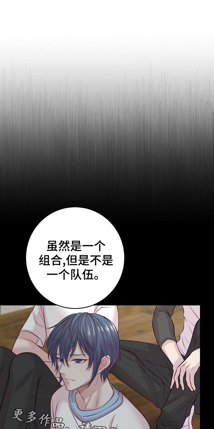 内娱新星爱豆是谁漫画,第31章：竞争者3图