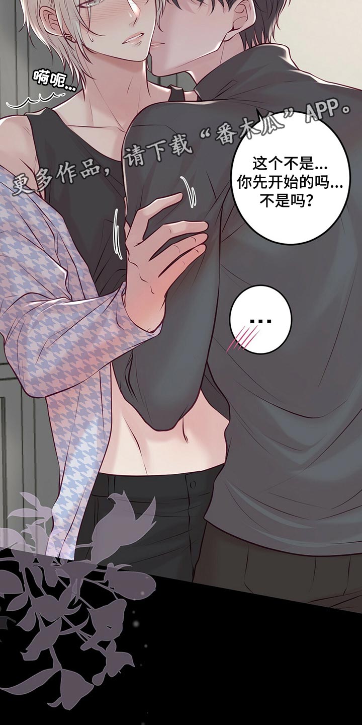 内娱新星爱豆是谁漫画,第39章：认可4图