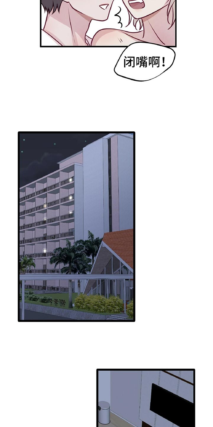 内娱新星爱豆是谁漫画,第29章：音乐家的梦想3图