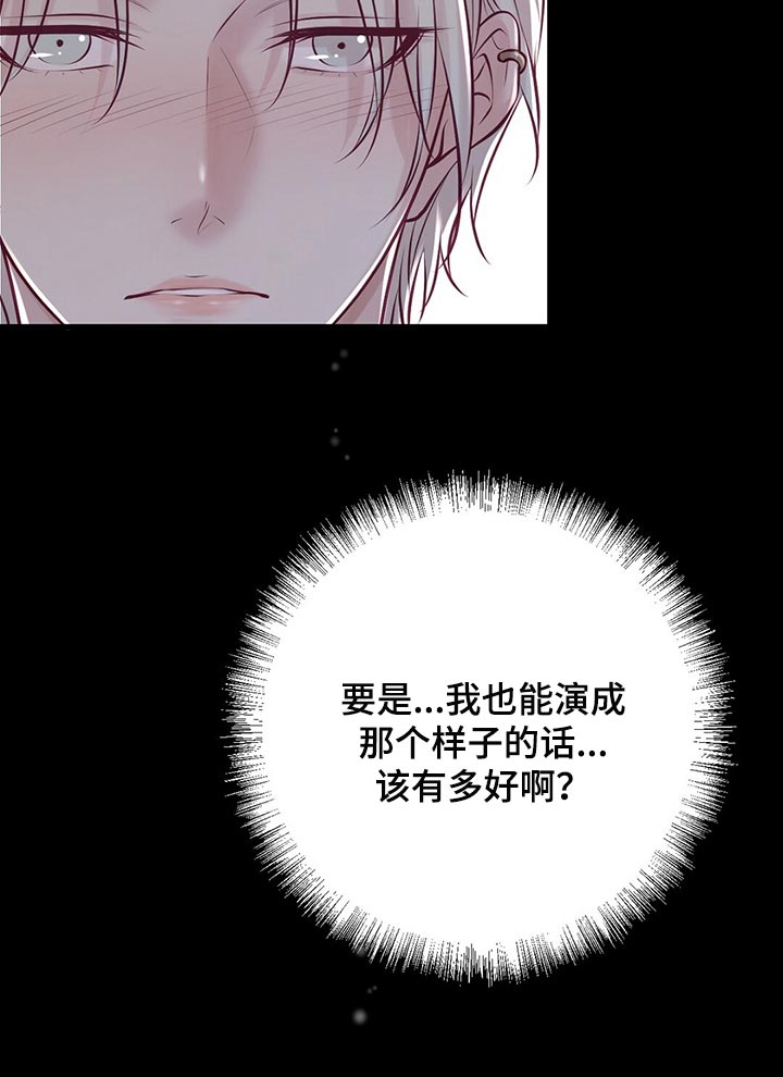 爱豆新星漫画,第40章：场景练习1图