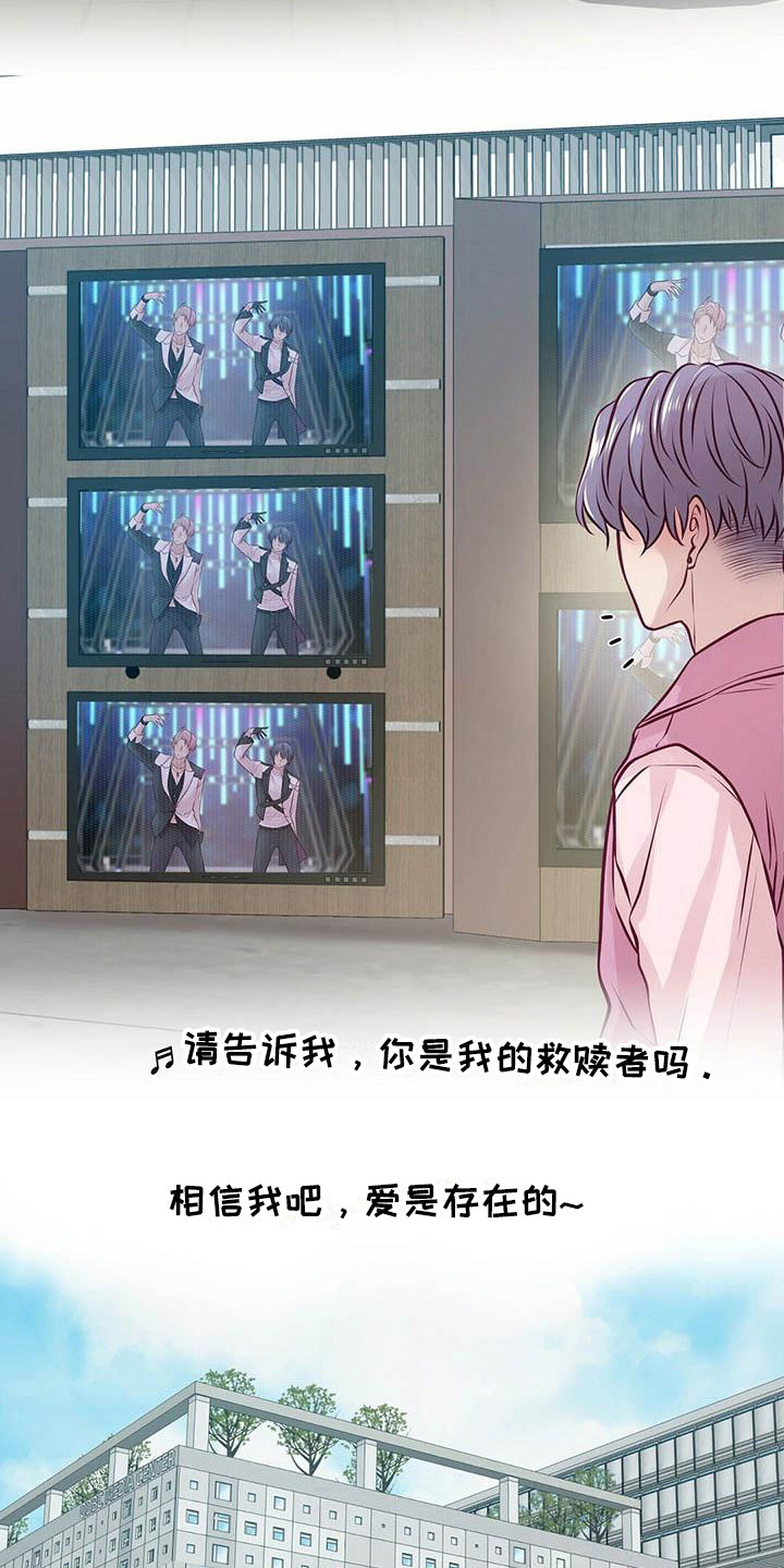 内娱新星爱豆是谁漫画,第26章：出道日5图