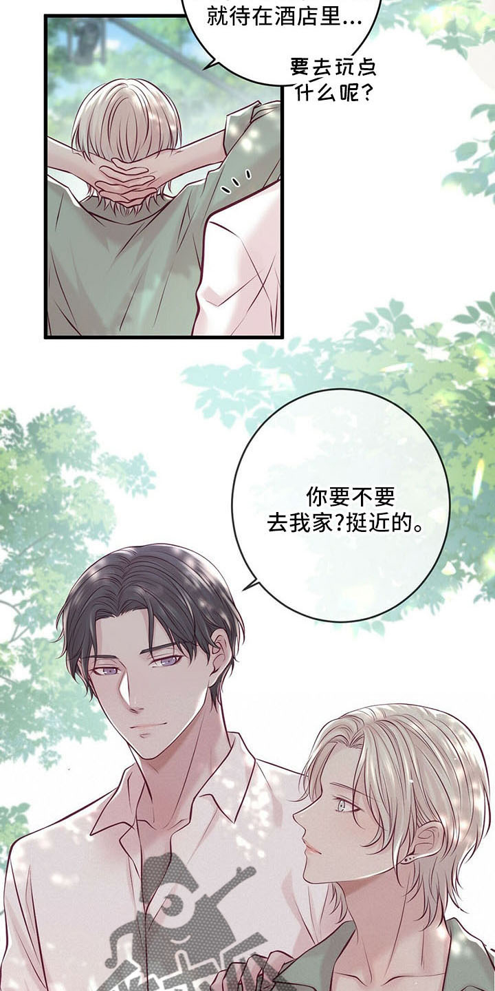 爱豆童星漫画,第49章：健身环1图