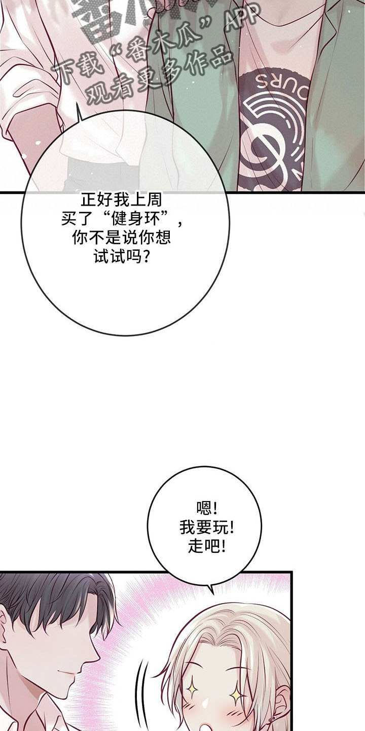 爱豆童星漫画,第49章：健身环2图