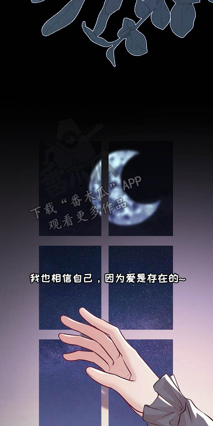 新晋爱豆什么意思漫画,第26章：出道日2图