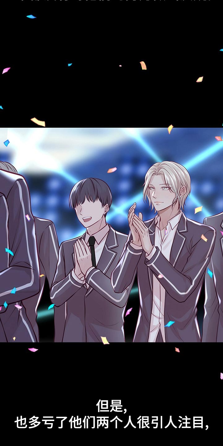 爱豆热门表演漫画,第30章：拍摄结束4图