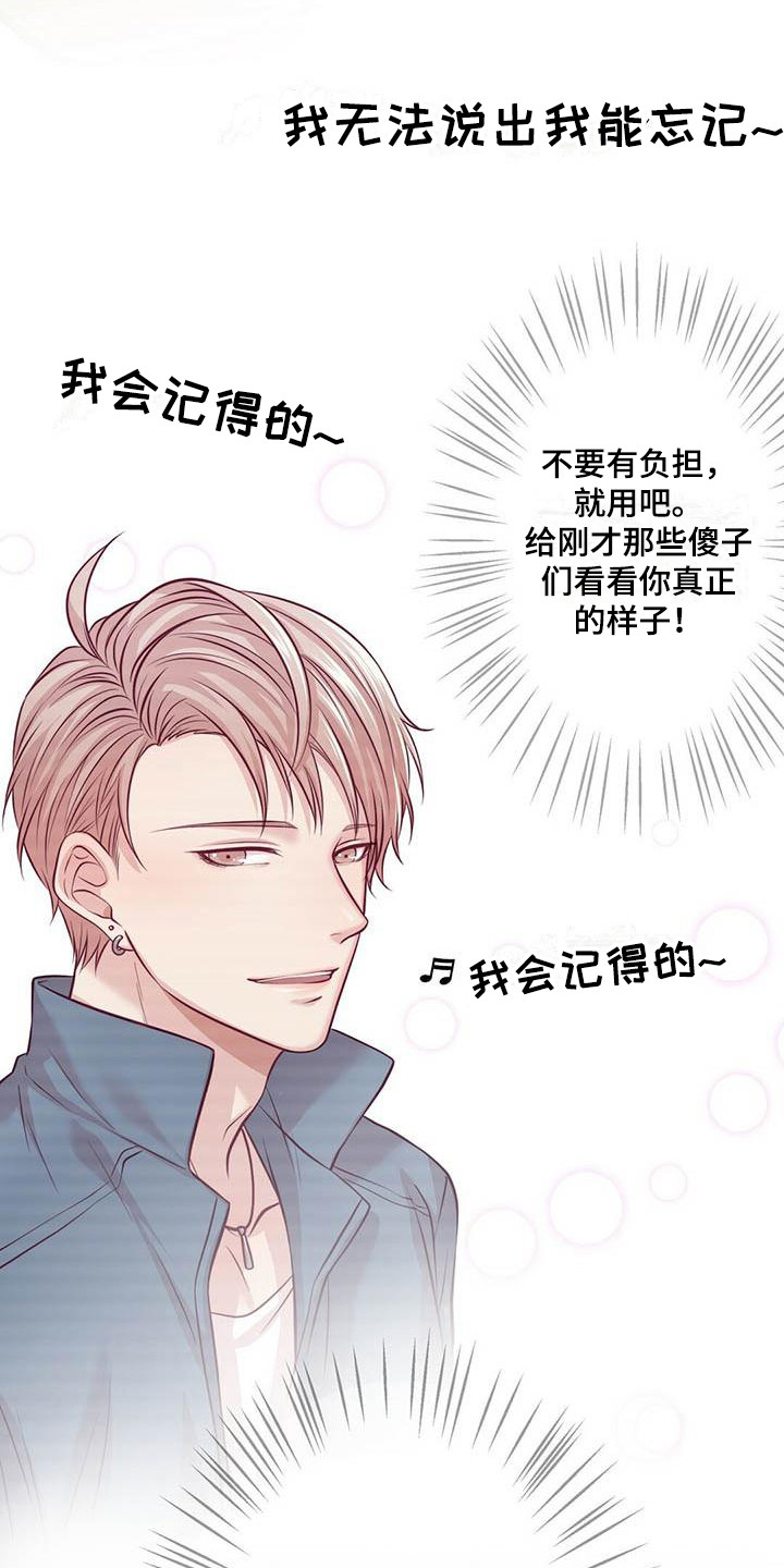 爱豆新星漫画,第6章：通过了2图