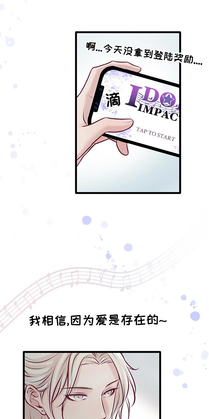 爱豆新星漫画,第30章：拍摄结束4图