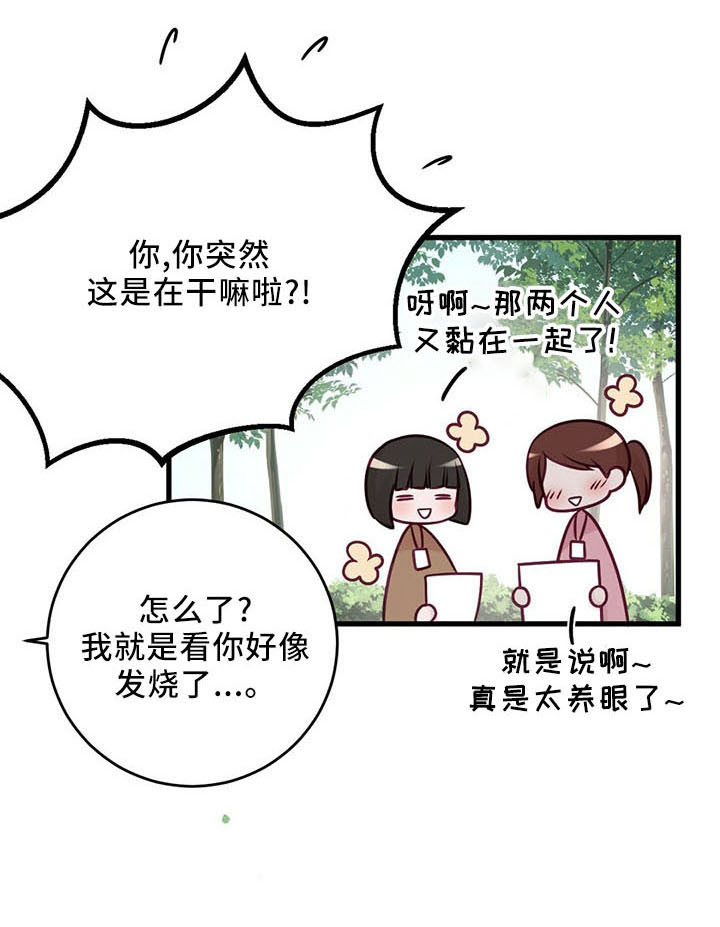 爱豆新星漫画,第49章：健身环5图