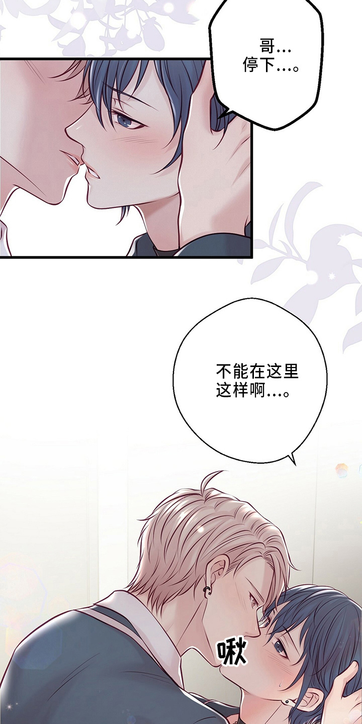 爱豆新星漫画,第46章：被发现2图