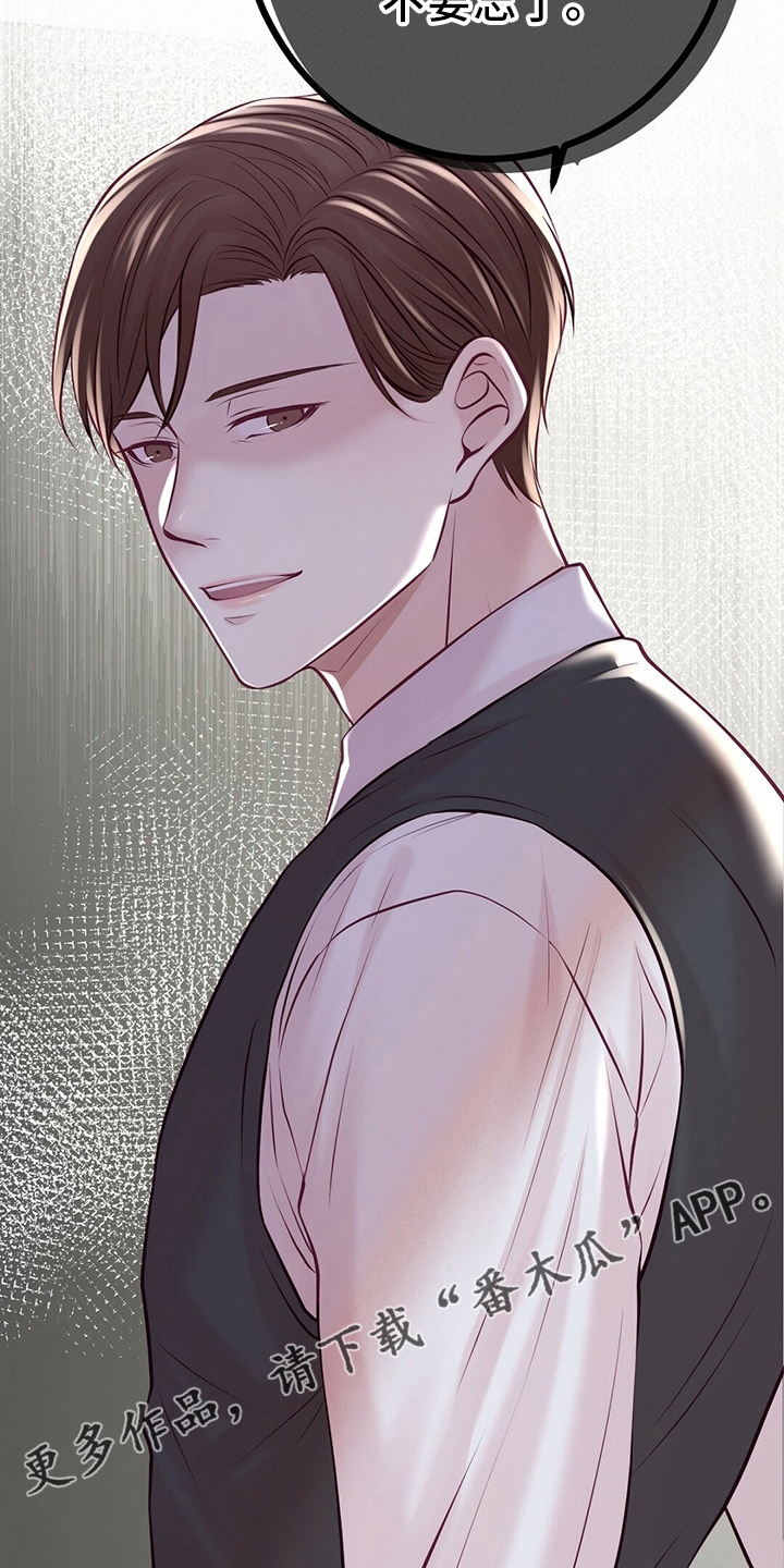 爱豆安利新星漫画,第46章：被发现3图