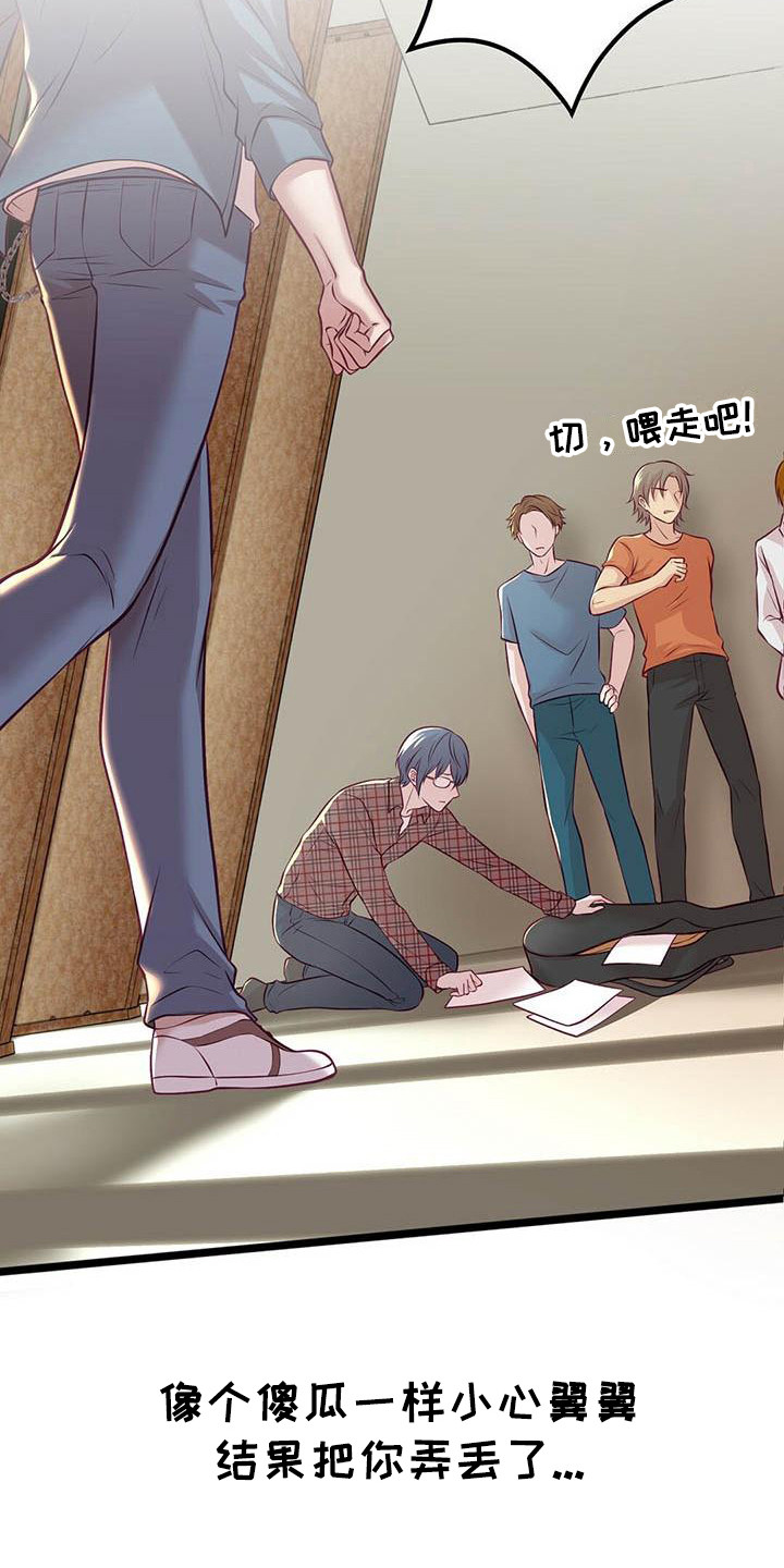 爱豆新星漫画,第23章：发誓1图