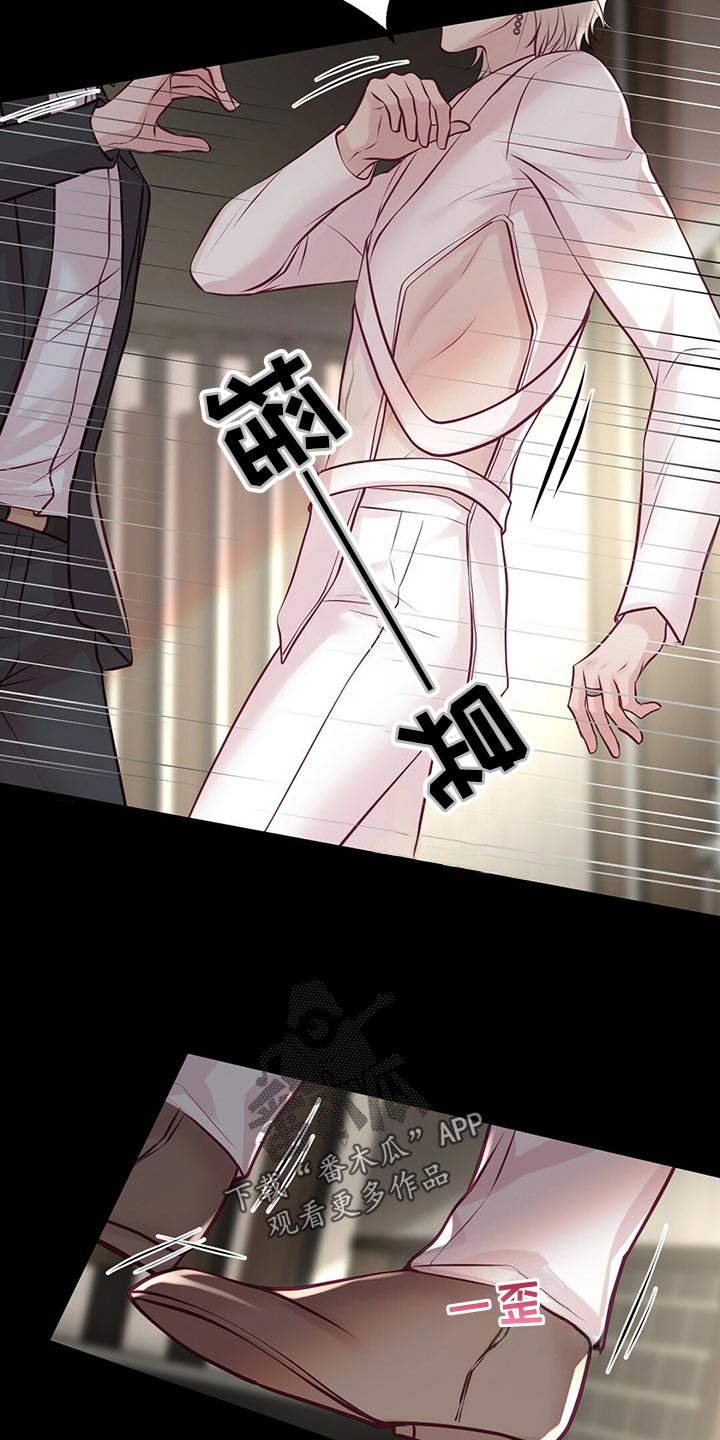 内娱新星爱豆是谁漫画,第34章：逃离4图