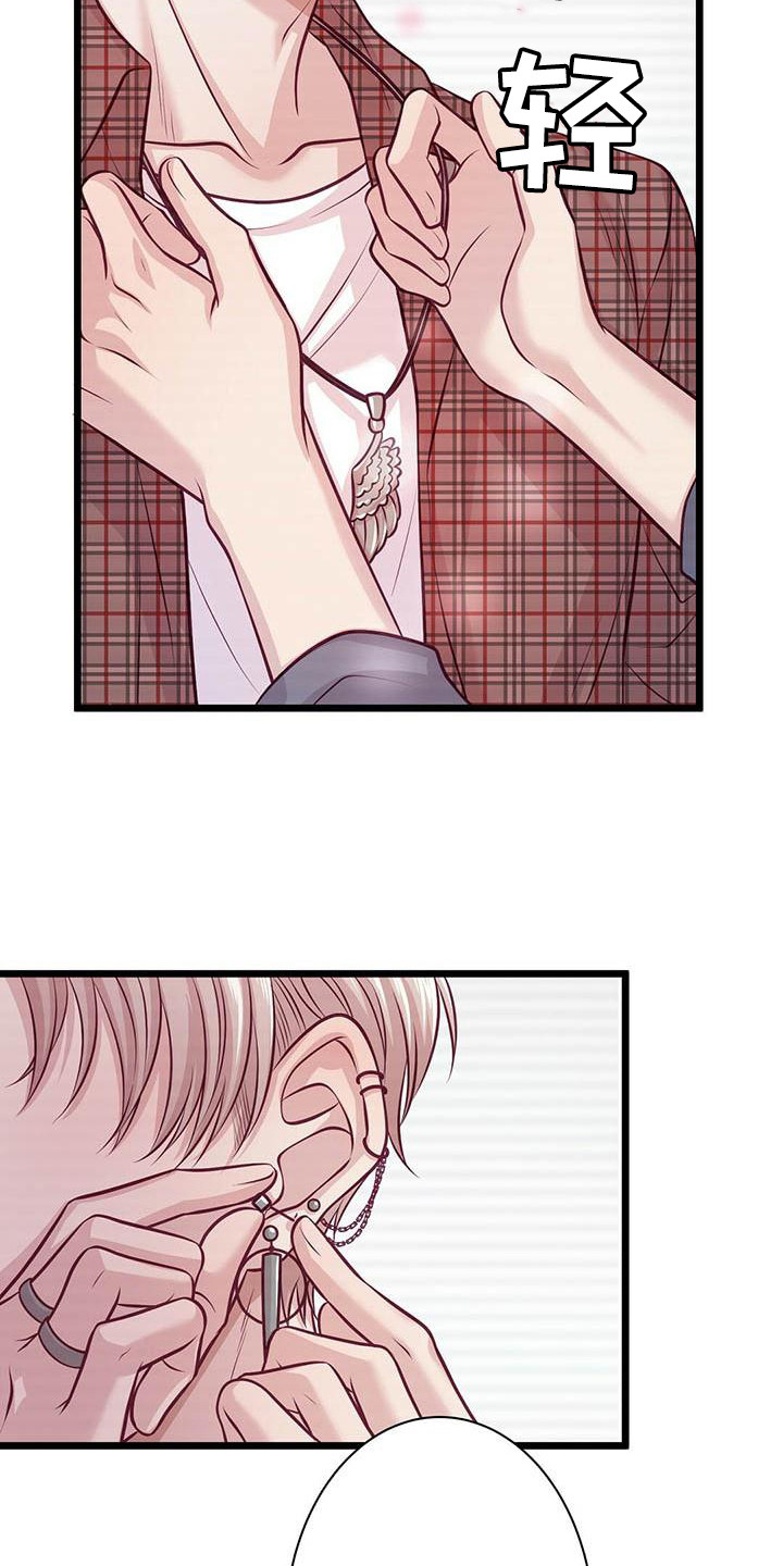 爱豆新星漫画,第5章：表演前夕2图