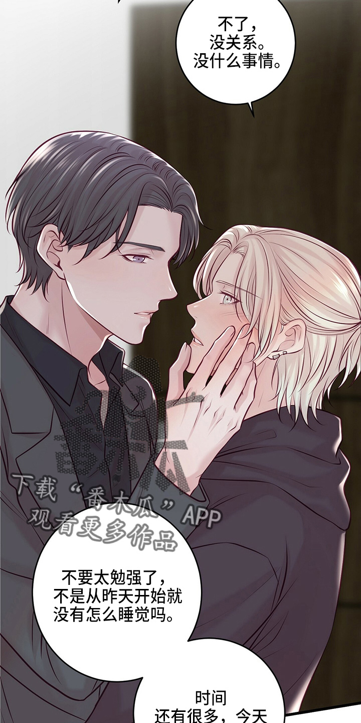 新晋爱豆什么意思漫画,第44章：床伴3图