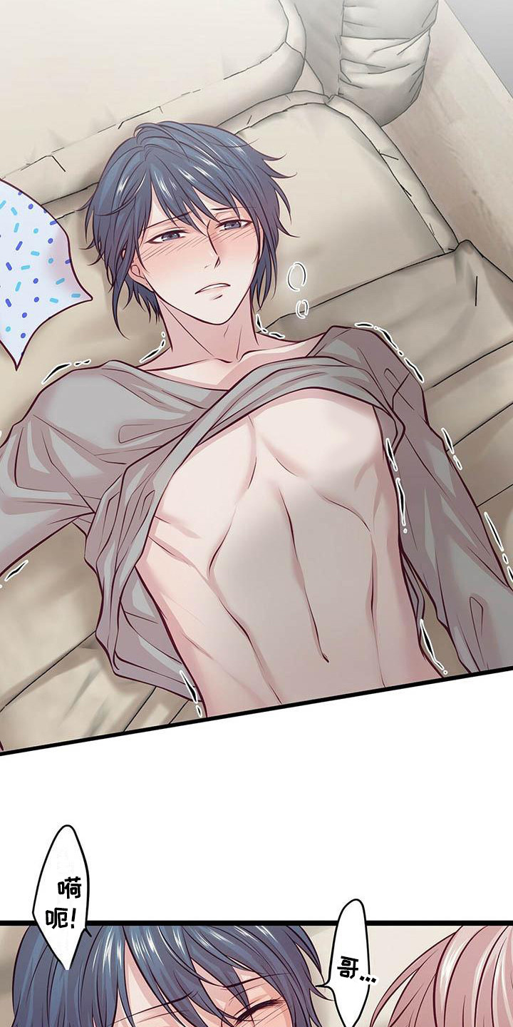 内娱新星爱豆是谁漫画,第8章：发呆2图