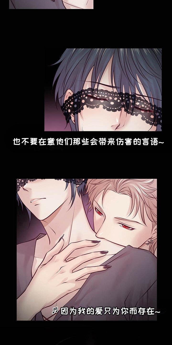 爱豆新星漫画,第27章：迎接早晨4图